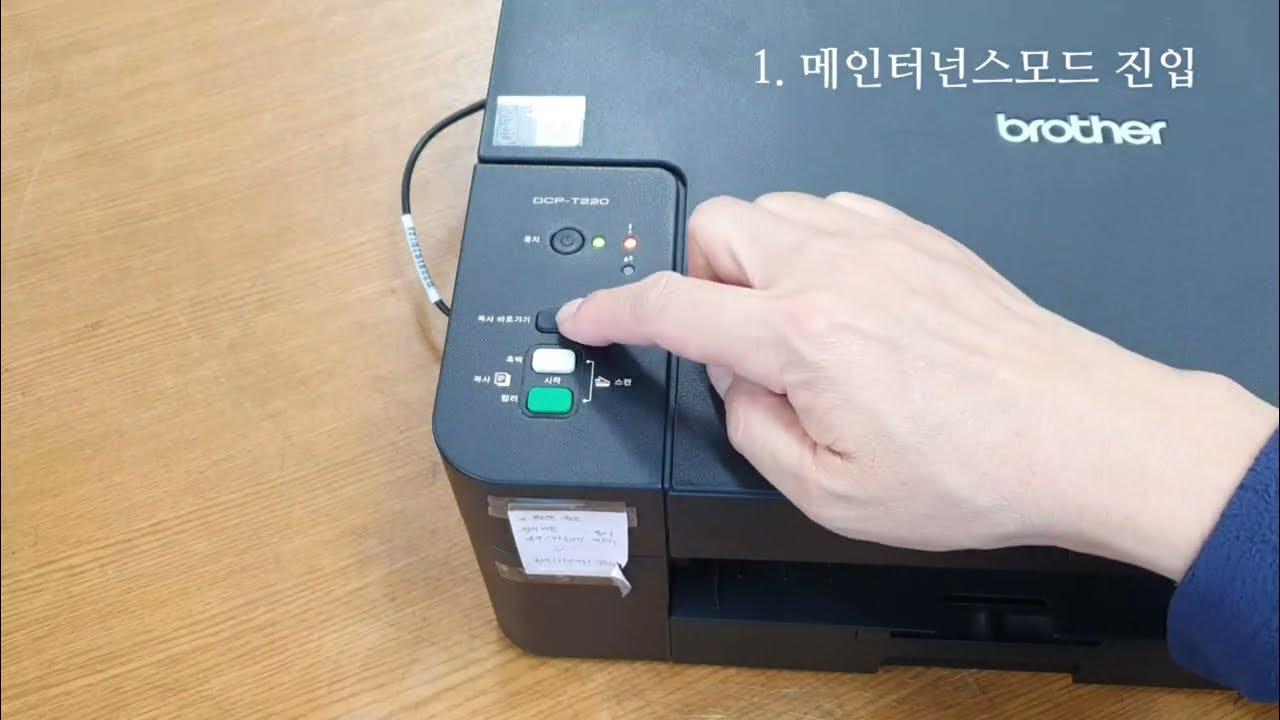 [브라더프린터수리]DCPT220/T420W Ink Absorber Pad Full YouTube