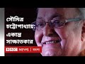 Soumitra chattopadhyays unknown things about his life