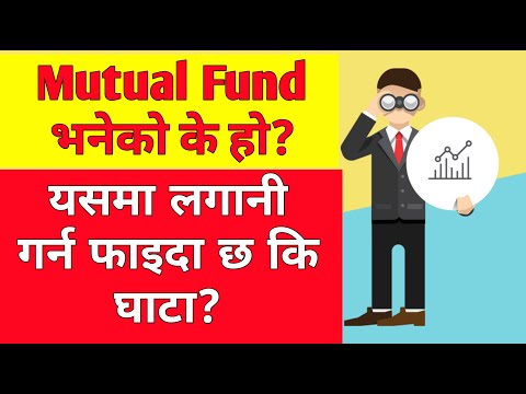 what is mutual funds | mutual funds in nepal | mutual funds for beginners in nepal |mutual fund