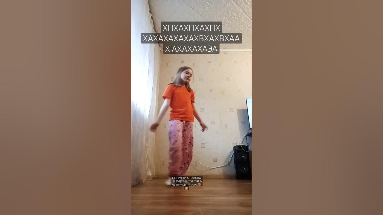 НЕ ГРУСТИ А ТО ПОПА НЕ БУДЕТ РАСТИ Я ВОТ НЕ ГРУСТИЛА ГЛЯНЬ ЧЕ ...