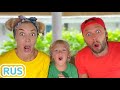 Лев и семья. Сборник детских историй и детских песенок от Lev family Show