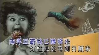 陳奕迅 Eason ─《萬佛朝中》Wild West KTV