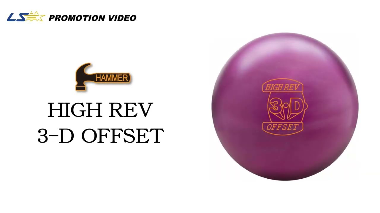 ハンマーハイレブ 3 D オフセット ボウリングボール 国内最大級の品揃え N Kプロショップp1 公式通販