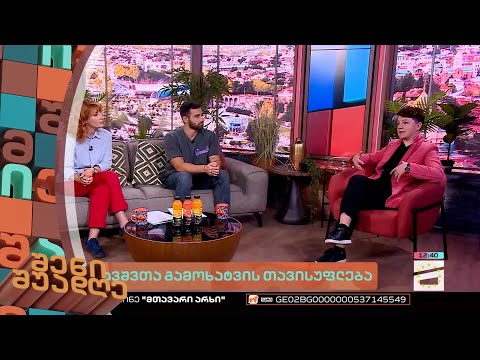 შენი შუადღე - 16.03.2023