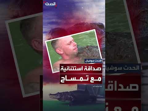 تصريحات حول الثقة والعلاقات مع شخص مجهول الهوية