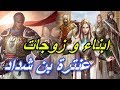 عنترة بن شداد | قصة زواج عنترة بعبلة و خيانته لحبهما النقي و عدد ابناءه الذين لا يعرفهم الكثير