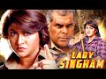 Lady Singham Full South Indian Hindi Dubbed Movie | Kannada Hindi Dubbed Movie Full