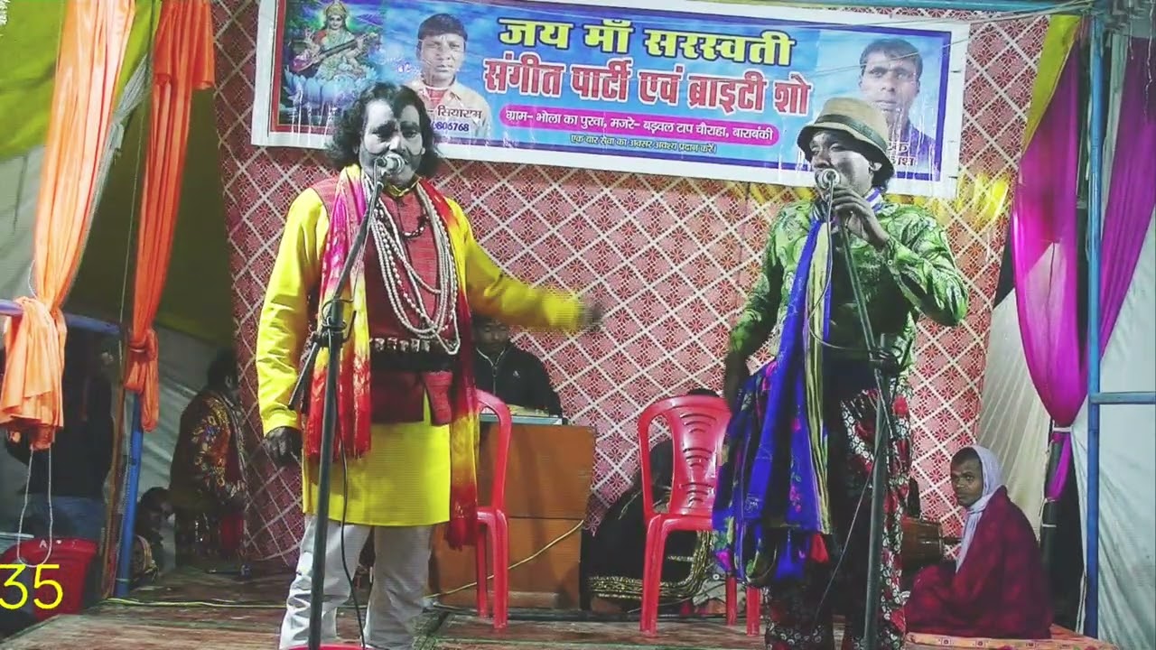 भाग 07 जय मां सरस्वती संगीत पार्टी एवं वैरायटी शो पता बड़वाल चौराहा थाना लोनी कटरा #song #funny