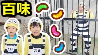 ★ミニオンの百味ビーンズ「演技力でママをだませ」★BeanBoozled Spinner Game Minion★