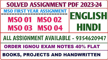 MSO Solved assignment 2023-24 / MSO First year assignment / Mso 01, 02, 03, 04 Assignment