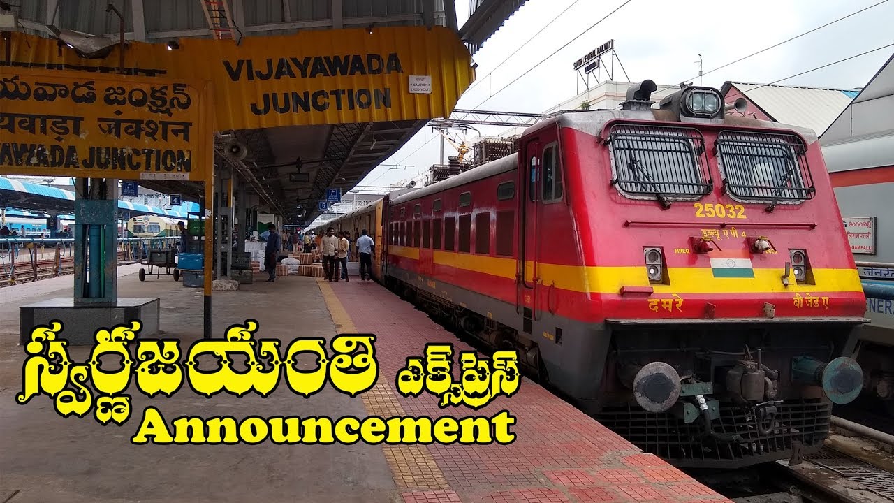 Announcement of Swarna Jayanti SuperFast + Tirupati - Kakinada Port Passenger | Indian Railways