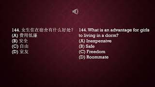 Learning Chinese - Listening Practice A 3 -143-146 (听力练习A3-143-146）