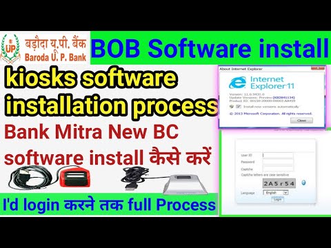 bob bc software installation,bank mitra software kaise kare,bc software,bob software installation