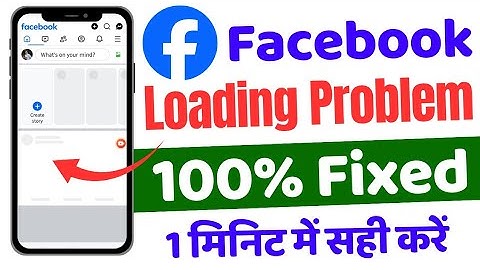 fix facebook loading problem | facebook not working | facebook posts not showing problem solve