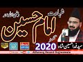 Shahadat Imam Hussain R A Allama Syed Fida Hussain Shah Alfarooq Sound Gujranwala Shahadat Imam Hussain R A Allama Syed Fida Hussain Shah Alfarooq Sound Gujranwala