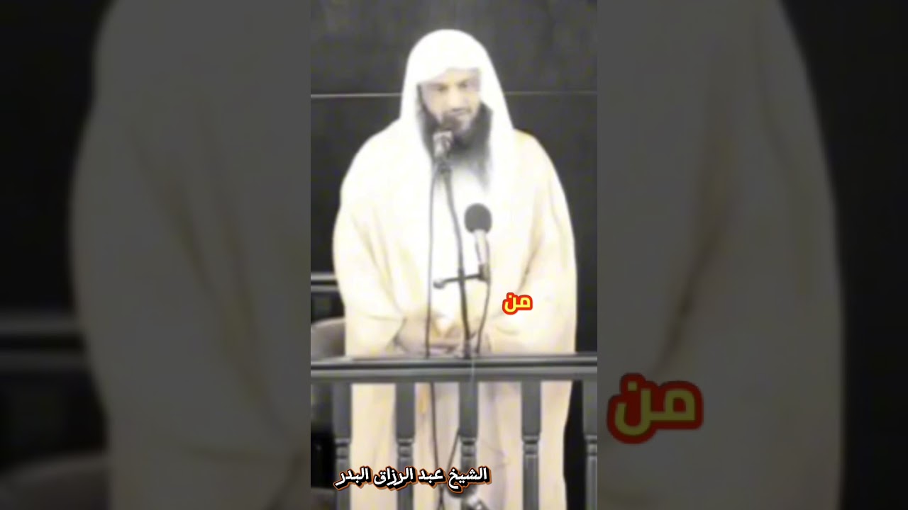 عجباً لمن اتقى حر الصيف في الدنيا، كيف لا يتقي باجتناب الذنوب حر جهنم يوم القيامة - عبدالرزاق البدر