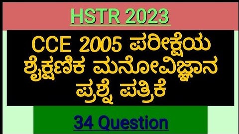 hstr/hstr psychology solved paper/hstr previous year psychology key answer/hstr paper 1 key answer/