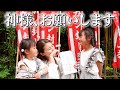 【神様…お願い】家族でガン封じ寺に行ってきました。