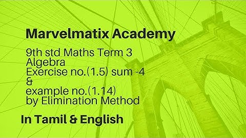9th STD Term 3 Algebra Elimination method example no.1.14 & exercise no (1.5) Sum 4 in Tamil