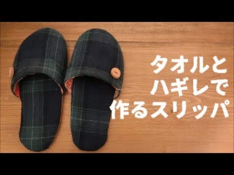 延期する 歪める 砂 手作り スリッパ K Kacchan Jp