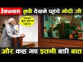 जवान मूवी देखने पहुंचे मोदी जी और कह गए इतनी बड़ी बात ! PM Modi On Jawan Movie