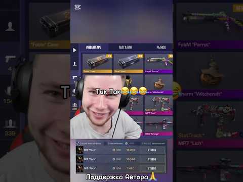 Тик так😂😂😂 #standoff2 #стандофф2 #shorts #video #тиктак