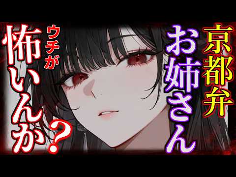 【ヤンデレ/方言】家出した僕に声を掛けてくれたのは優しい京都弁のお姉さんで…【ASMR/男性向けシチュエーションボイス】