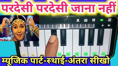 pardesi pardesi Jana Nahin ll सिर्फ एक ही बार में सीख जाओगे गारंटी है l वीडियो पूरा देखो l पियानो से