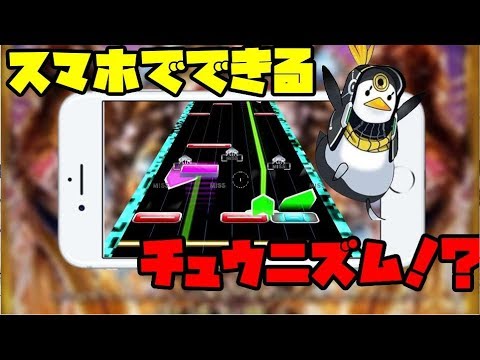 ニズム アプリ チュウ