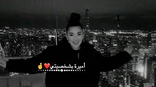 اُصلي مابعتش 🤤🤞 ياقلبي قلبي ☺️♥️ حالات واتس اب 😌🍭 غرور بنات 😎👑 كبرياء انثى 🦋✨ اغاني عن الغرور 2023