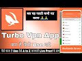 Turbo Vpn Secure Vpn Proxy || Turbo Vpn Kaise Use Kare | Turbo Vpn Connection Failed | Turbo Vpn App image