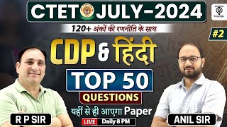 CTET JULY 2024 , CDP & Hindi Top 50 Questions , CTET Exam PYQs #2  By - RP Sir & Anil  Sir