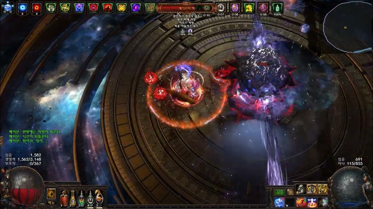 Atoll poe. Omniscience poe. Poe лаборатория. Path of exile читы. Пробужденные камни пое.