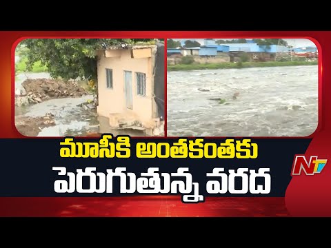 హైదరాబాద్ జంట జలాశయాలకు పెరుగుతున్న వరద ఉధృతి | Hyderabad | NTV Telugu - NTVTELUGU