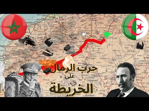 فيديو: من بدأ حرب البيميكا؟