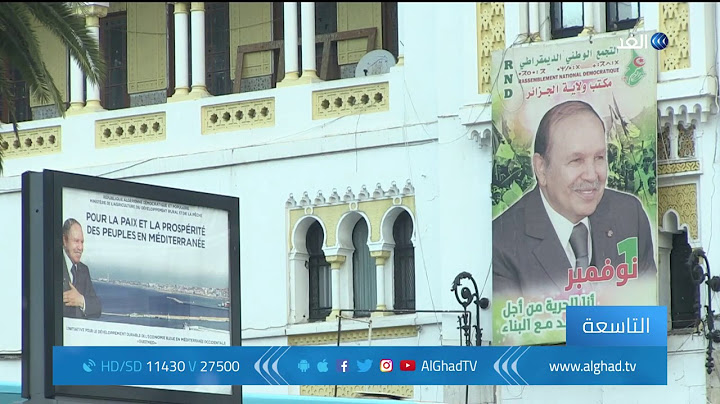 الجزائر.. غموض حول إعلان بوتفليقة ترشحه لولاية خامسة