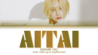 JEONGHAN Aitai (Cover) Lyrics (Color Coded Lyrics)