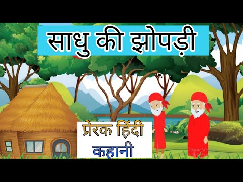 वीडियो: सामाजिक कहानियां किससे मदद करती हैं?