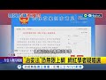 中國人良知覺醒?  學者疑諷刺&quot;治安管理處罰法&quot;批執法者恐濫用  &quot;治安法34條&quot;爭議高 穿和服.背精品都要罰? 治安法恐成官方利器│記者 姚懷真│【國際局勢】20230917│三立iNEWS