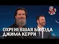 Джим Керри на шоу Джима Кеммела (на русском)