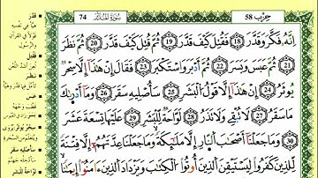 47-18:الصفحة 576 :سورة المدثر من الآية