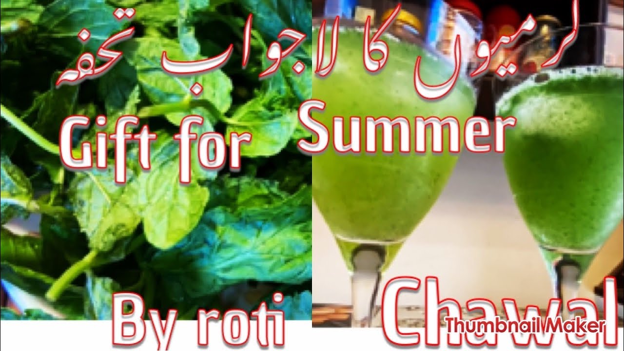 Mint soda drink juice Urdu Hindi by roti Chawal YouTube