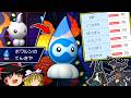 【ポケモンチャンピオンズ】種族値ALL70！？専用特性"てんきや"でタイプを変え厨ポケを狩る"ポワルン"！！！【ゆっくり実況】