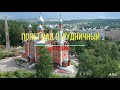 Полет над п. Рудничный (июль 2020 г.)