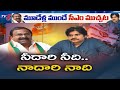 పవన్ పై బీజేపీ దొంగ ప్రేమలు.. దేనికోసం..: TV5 Ground Report On BJP & Janasena Politics | TV5 News