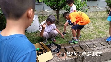 Webduino智慧植栽測試影片