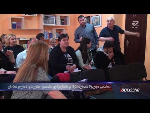 ევროპის დღეები იმერეთში