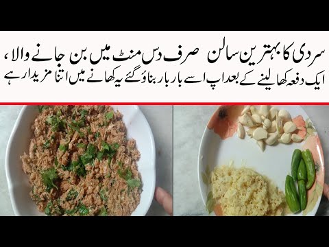 adrak-ka-salan/cooking-recipes-in-urdu/pakistani
