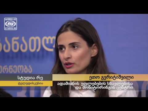 თაობა გარდამავალ პერიოდში