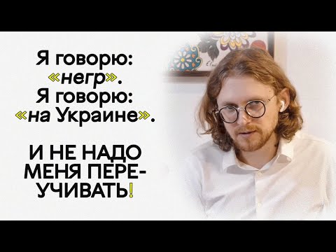 Видео: Михаил Светов: ответ прескриптивистам